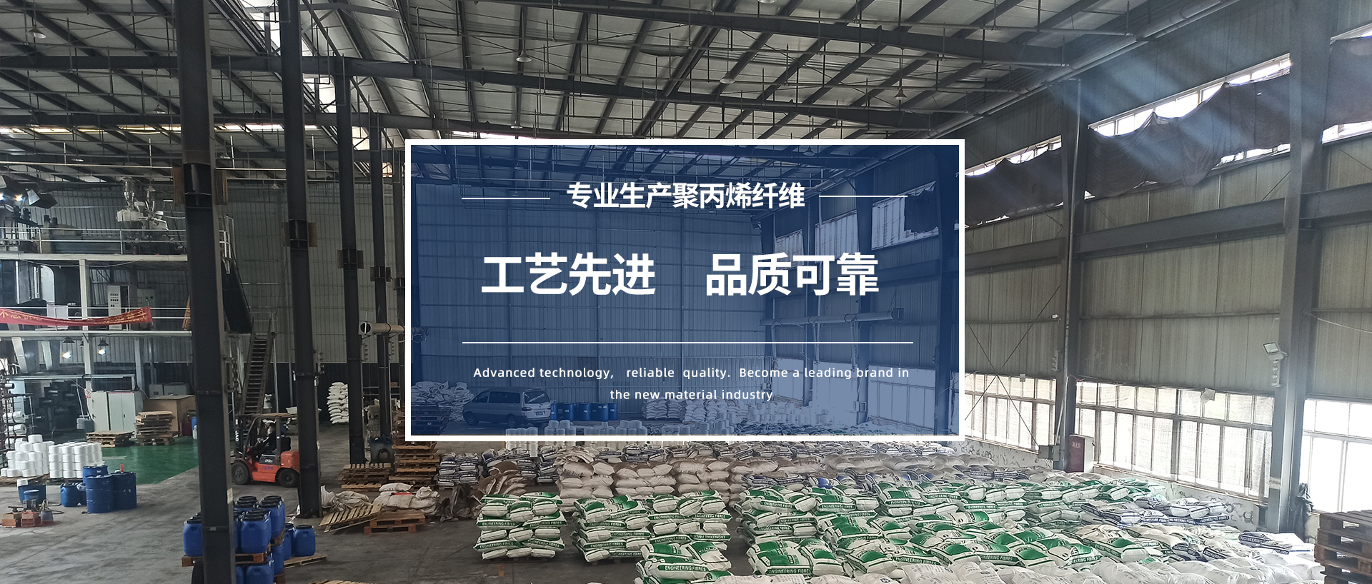 聚丙烯纖維生產(chǎn)廠(chǎng)家